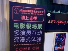 -棂笼·深度沉浸密室(武汉旗舰店)