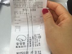账单-LELECHA乐乐茶(美罗城店)