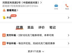 -爱德顺糕点食屋(利民道店)