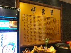 -东来顺饭庄(金泉广场店)