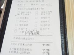 账单-舞漁日料美人胶原锅(陆家嘴中心店)