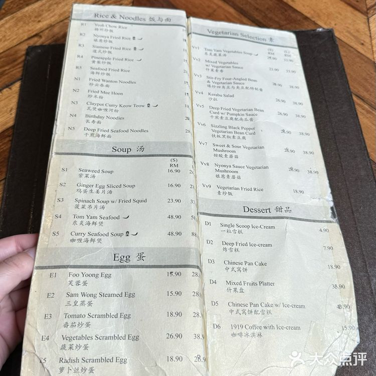 吉隆坡1919餐厅