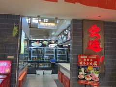 -宏运厨房·海鲜青岛菜·生日宴(城市阳台店)