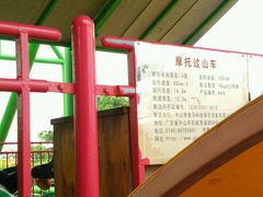 -巨鹏飞梦幻海岸