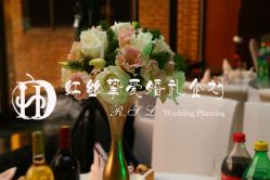 -红丝高端婚礼中心(旗舰店)
