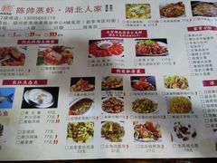 菜单-陈帅夜排档·龙虾·炒菜·烤串(世茂店)
