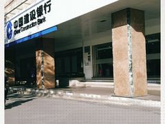 -中国建设银行(厦门思明支行)