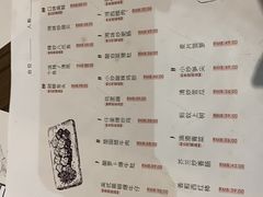 菜单-boundaries籬苑(瑞光创意工厂-贰号院店)