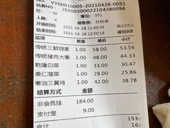 -都一处烧麦馆(前门店)