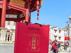 -DANXI丹喜面包·蛋糕(小公园永平店)