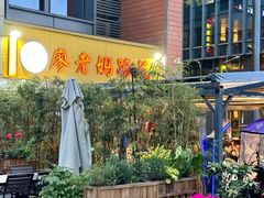 -廖老妈蹄花(中海国际店)