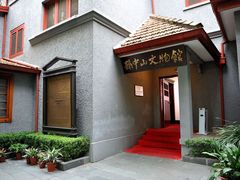 -上海孙中山故居纪念馆