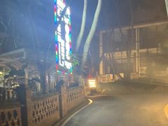 -巴山一绝烤全羊(三圣乡刘家花园店)