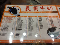 iphone_upload_pic-义顺牛奶公司