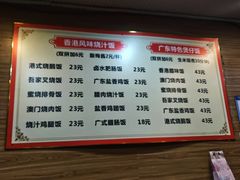 -吾家香港烧腊专门店