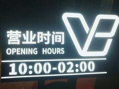 -野妹火锅(龙岗店)