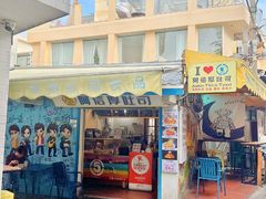 -阿信厚吐司(曾厝垵店)