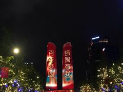-合景·悠方(成都店)