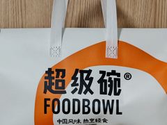 -超级碗FOODBOWL(成都来福士店)