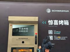 -杭州西湖银泰百货