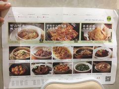 菜单-客语客家菜(琶洲保利店)