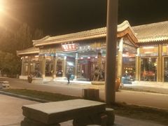 -那家小馆•北京菜•烤鸭(香山店)