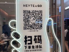 -喜茶(北京华贸购物中心店)