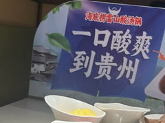 -海底捞火锅(东百中心店)