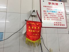 -黄阿姨锅贴大王(万航渡路店)