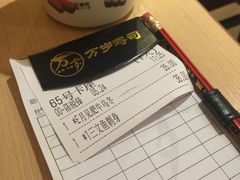 账单-万岁寿司(芳村店)