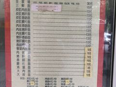 菜单-祁家面馆(大香炉店)