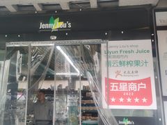-婕妮璐超市 Jenny Lou’s Shop(三里屯店)