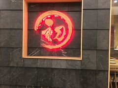 -初居食屋日式料理(万象城购物中心店)