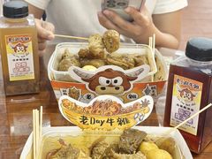 -老day牛杂(官也街总店)