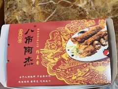 -船奇蒸汽海鲜·闽菜(八市海鲜总店)
