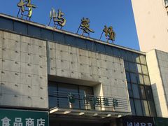 -阿玲海鲜面(高亭镇星河路店)