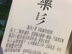 账单-乐乐姐超级土豆(中关村5号店)