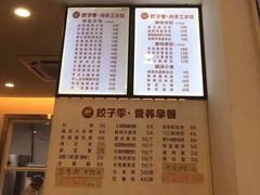 菜单-饺子季水饺餐厅(新市街店)