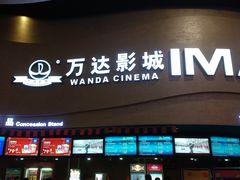 -万达影城(开福万达广场IMAX店)