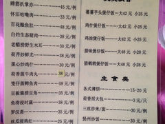 iphone_upload_pic-荷香居(洞企石路店)