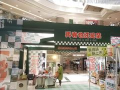 -凯德广场(学府店)