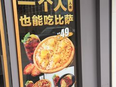 门面-乐凯撒披萨(喜荟城店)