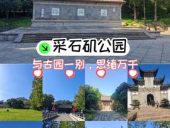 -采石矶景区