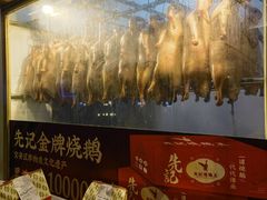 -先记烧鹅王·本地粤菜(福永店)