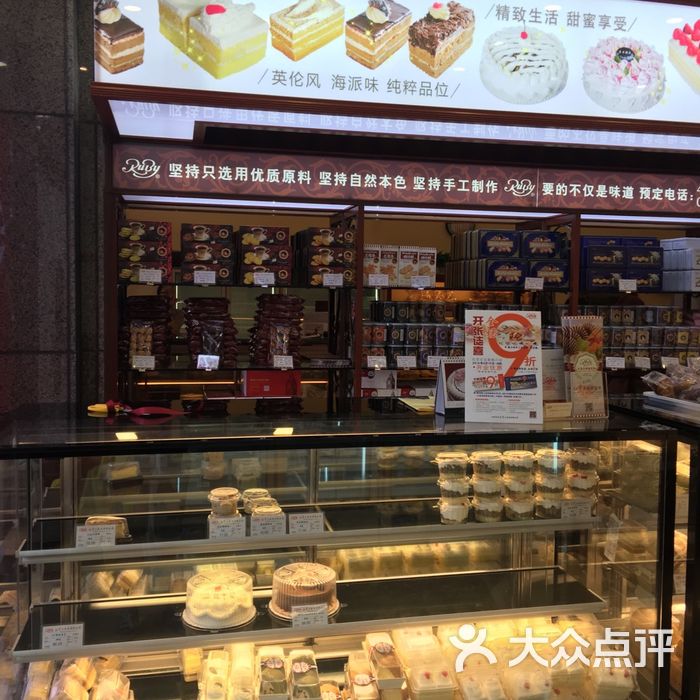 红宝石图片-北京面包甜点-大众点评网