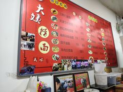 糖醋面筋丝-大姨捞面(新安花园店)
