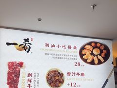 -一肴·牛肉粿条(深圳湾睿印店)
