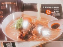 -味千拉面(光启城时尚购物中心店)