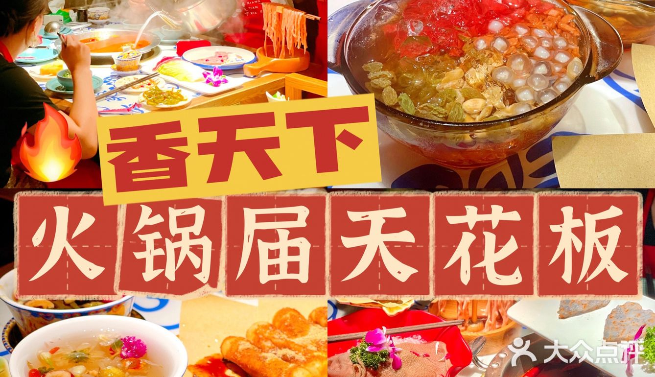 佛山美食｜正宗四川火锅推荐🔥人间烟火气
