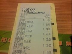 -添好运点心专门店(中环IFC店)
